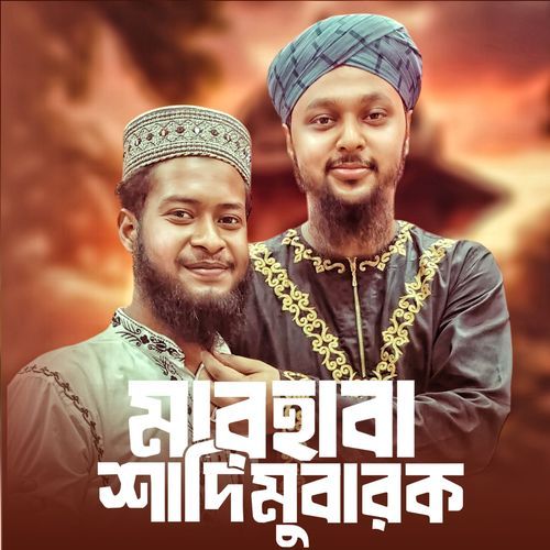 Marhaba Shadi Mubarak