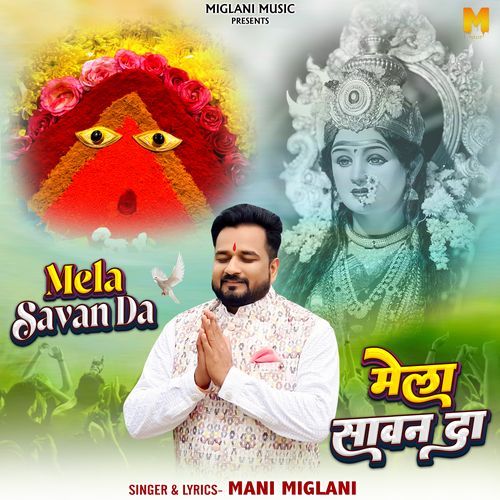 Mela Saawan Da