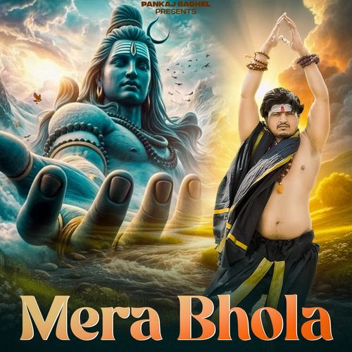 Mera Bhola