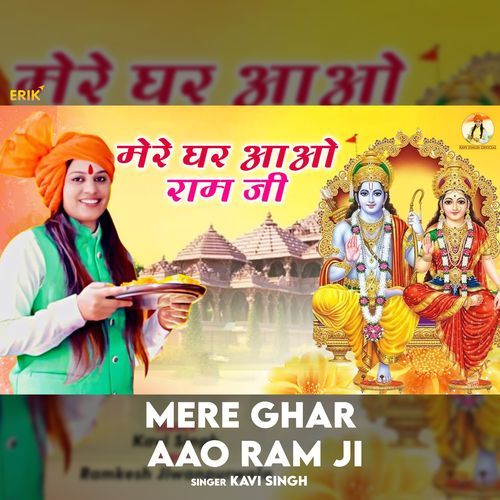 Mere Ghar Aao Ram Ji (Studio)