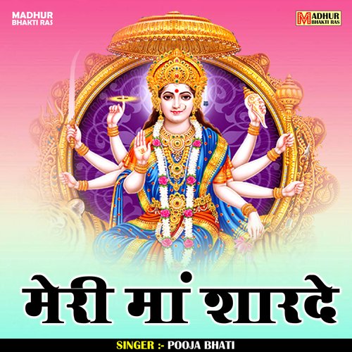 Meri Man sharde (Hindi)