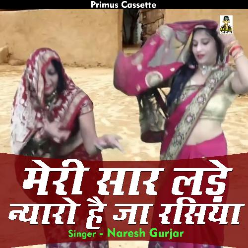 Meri Sas Lade Nyaro Hai Ja Rasiya