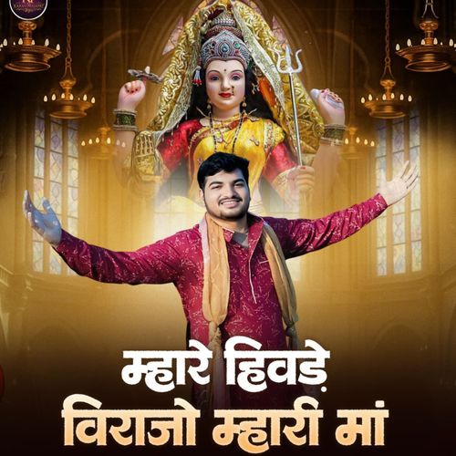 Mhare Hivde Virajo Mhari Maa