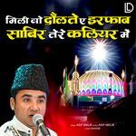Mili Vo Dolate-e-irfaan Sabir Tere Kaliyar Mein