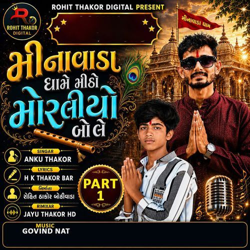 Minavada Dhame Mitho Moraliyo Bole Part 1