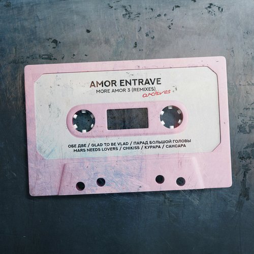 Sunny Days (Amor Entrave Version) Lyrics - More Amor 3 (Remixes.
