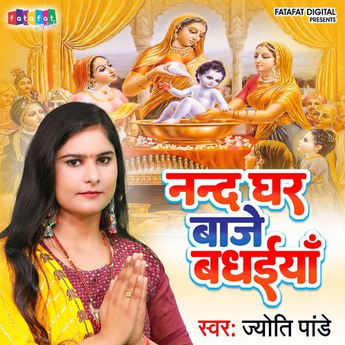 Nand Ghar Baje Badhaiya