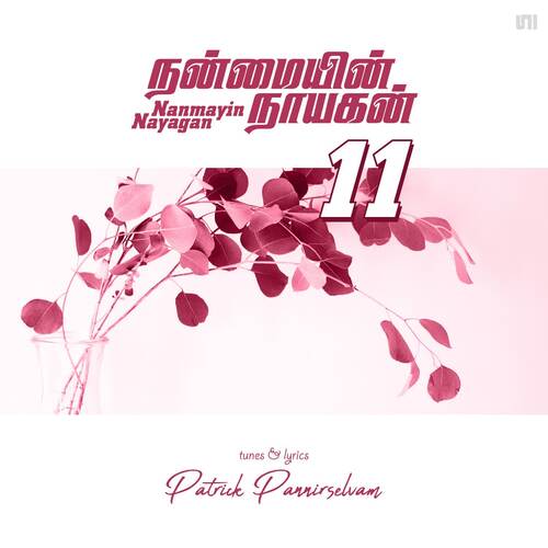 Nanmayin Nayagan 11