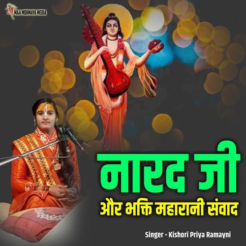 Narad Ji Aur Bhakti Maharani Sanwad