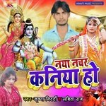 Naya Nachar Kaniya Ho