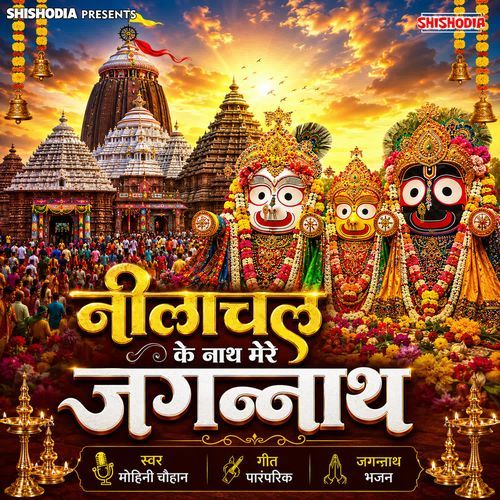 Neelachal Ke Nath Mere Jagannath