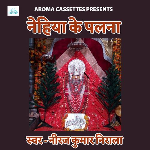 Nehiya Ke Palana