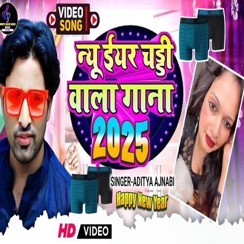 New Year Chaddi Wala Gaana 2025