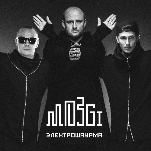 ХалаХала Lyrics - Электрошаурма - Only On JioSaavn
