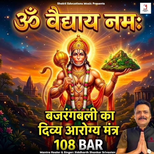Om Vaidyaya Namah 108 Bar