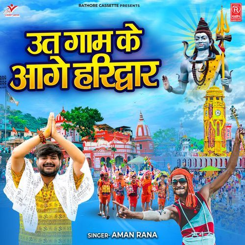 Oot Gaam Ke Aage Haridwar
