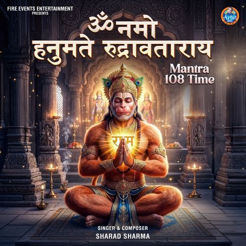 ॐ नमो हनुमते रुद्रावताराय