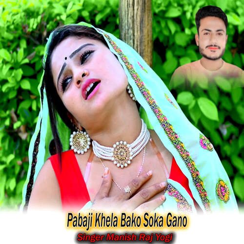 Pabaji Khela Bako Soka Gano