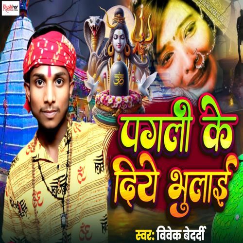 Pagli Ke Diye Bhulai