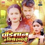 Panditan Se Sikh Rangdari