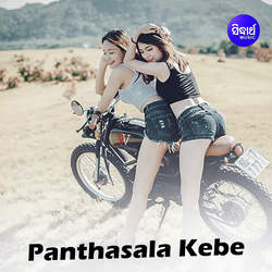 Panthasala Kebe Pachari Bujhena-ETA,BQQEeWc