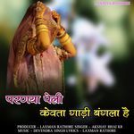 Parnaya peli kevata gadi bangla hai