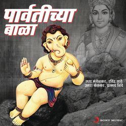 Gajanana Shree Ganraya (Ganpati Song)-GSAfZh1hbQo