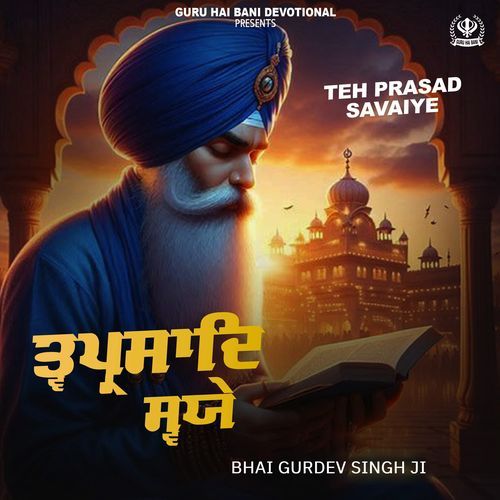 Path Tva Prasad Svaiye