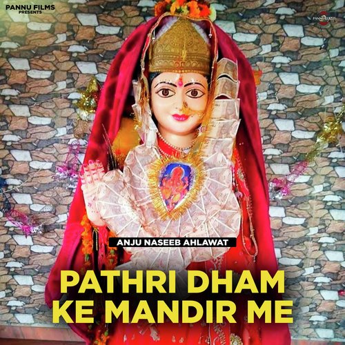 Pathri Dham Ke Mandir Me