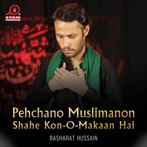 Pehchano Muslimanon Shahe Kon-O-Makaan Hai