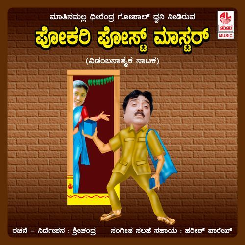 Pokiri Post Master A Side