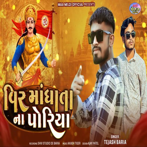 Poriya Hame Madhata Na