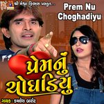 Prem Nu Choghadiyu