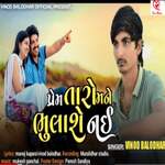 Prem Taro Mane Bhulase Nai