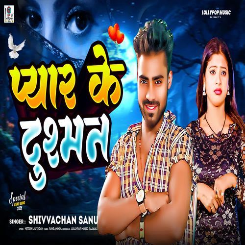 Pyar Ke Dusman