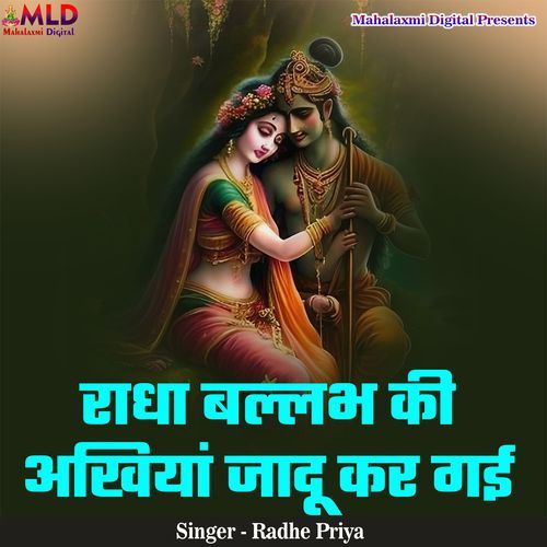 Radha Ballabh Ki Ankhiya Jadu Kar Gai