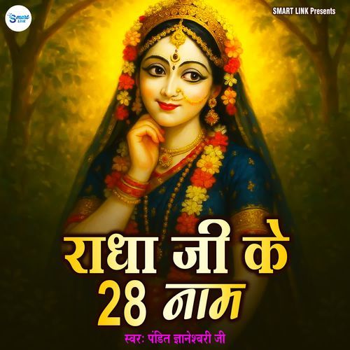 Radha Ji Ke 28 Naam