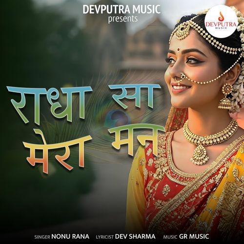 Radha Sa Mera Man