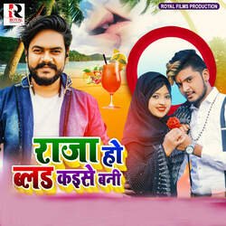 Raja Ho Blood Kaise Bani-AwsBBCZCVl8