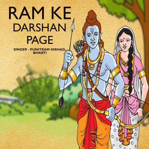 Ram Ke Darshan Page