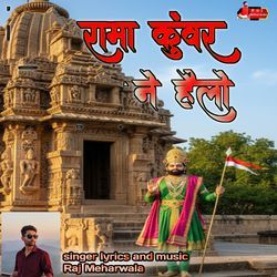 Rama Kunvar Ne Hello