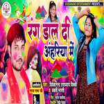 Rang Dal Di Anhariya Me