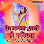Rang Lalka Dali Ki Kariya