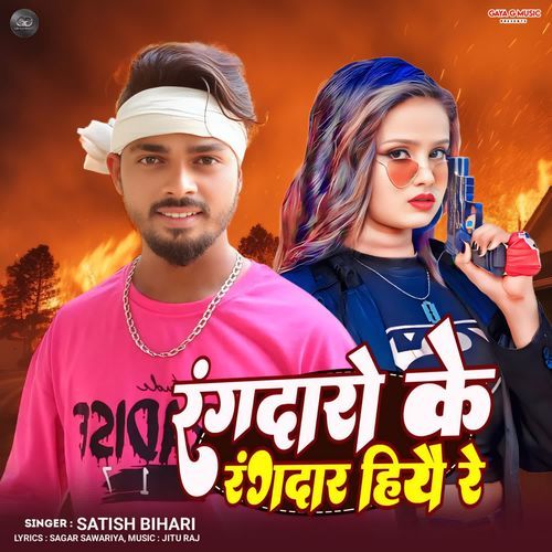 Rangdaro Ke Rangdar Hiai Re
