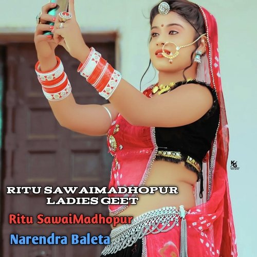 Ritu Sawaimadhopur Ladies Geet