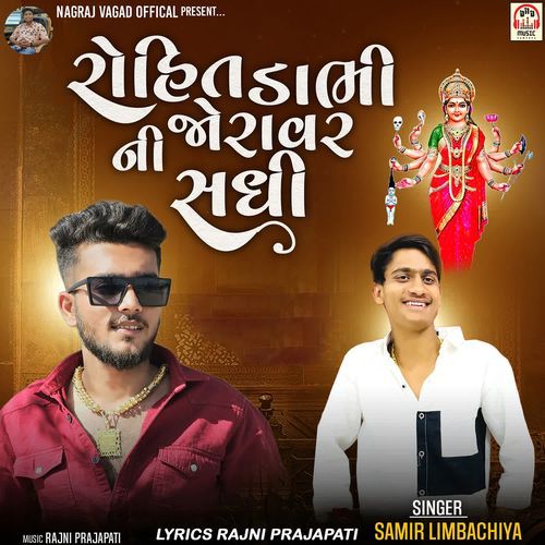 Rohit Dabhi Ni Joravar Sadhi