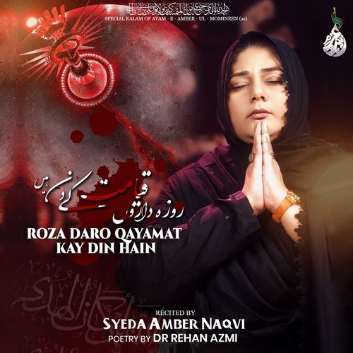Roza Daro Qayamat Kay Din Hain