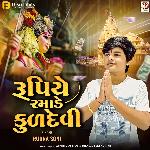 Rupiye Ramade Kuldevi