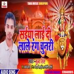 saiya lai de Lale rang chunari