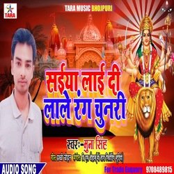 saiya lai de Lale rang chunari